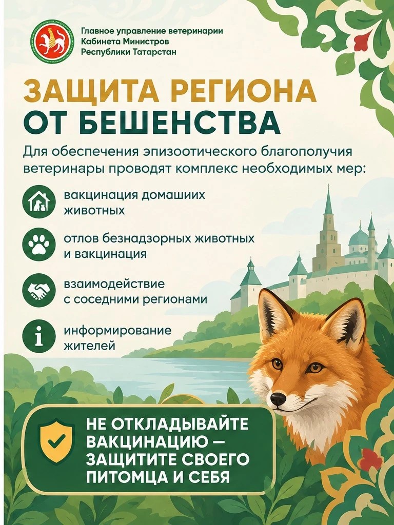 28 сентября — Всемирный день борьбы против бешенства