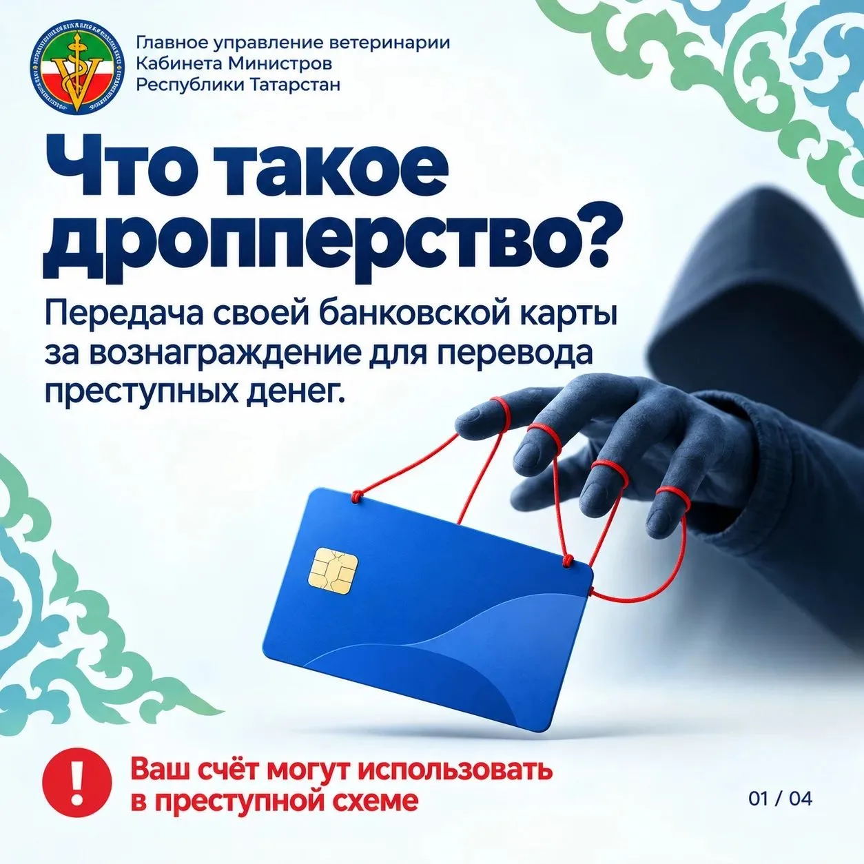 Что нужно знать о дропперстве